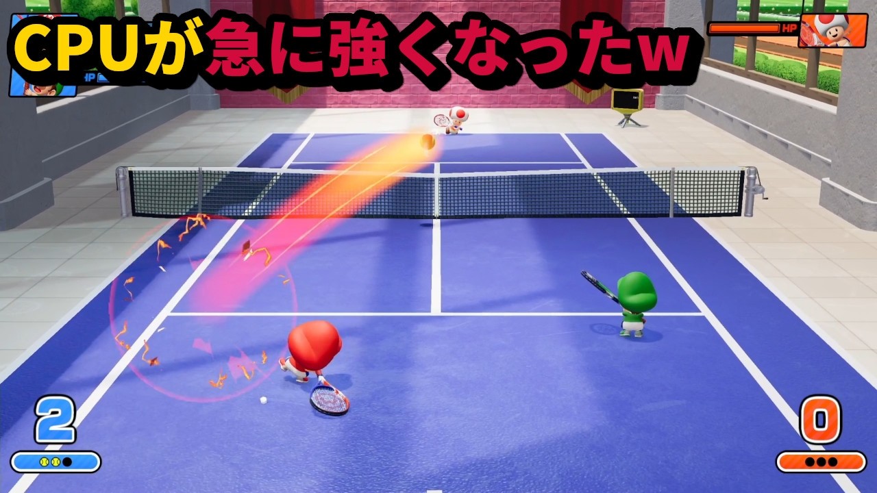 CPUが急激に強くなって全部ボール返してくるw 【マリオテニスフィーバー】