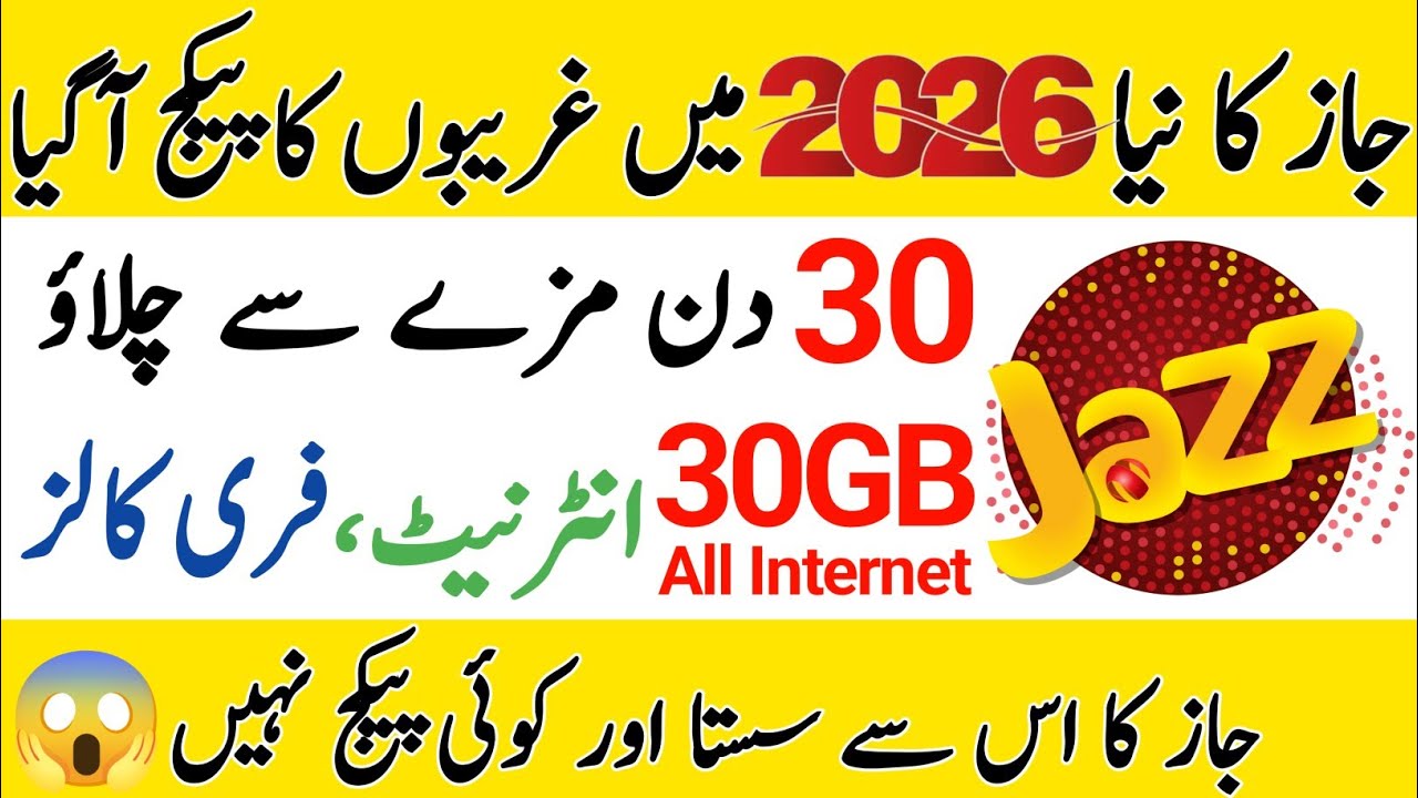  Jazz 30GB internet package | Jazz internet packages | Jazz Sasta monthly internet package 