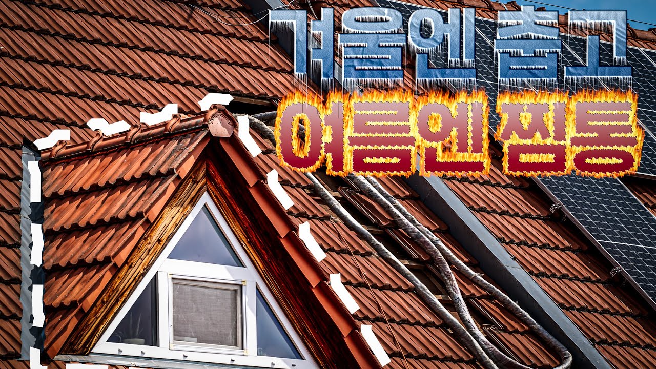 7가지 미국 집의 비밀 - 미국집 살면서 꼭 알아야 할 것들