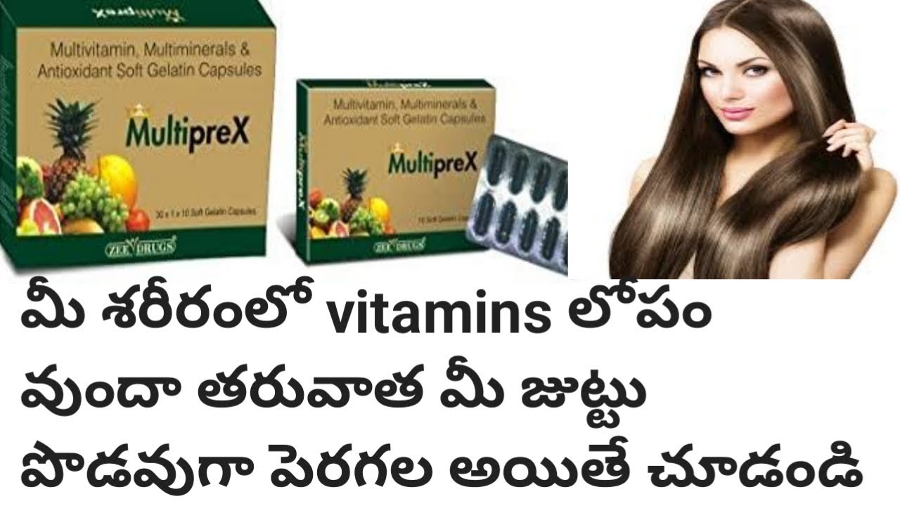Multiprex Capsule Uses - Benefits & Side effects | Good health capsule in telugu