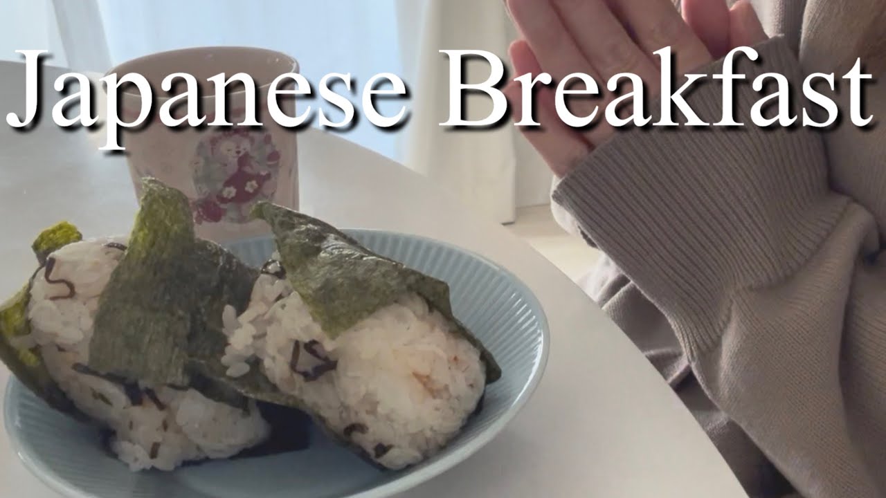 Japanese Breakfast🍙Onigiri & Quiet Morning | Slow Life in Japan