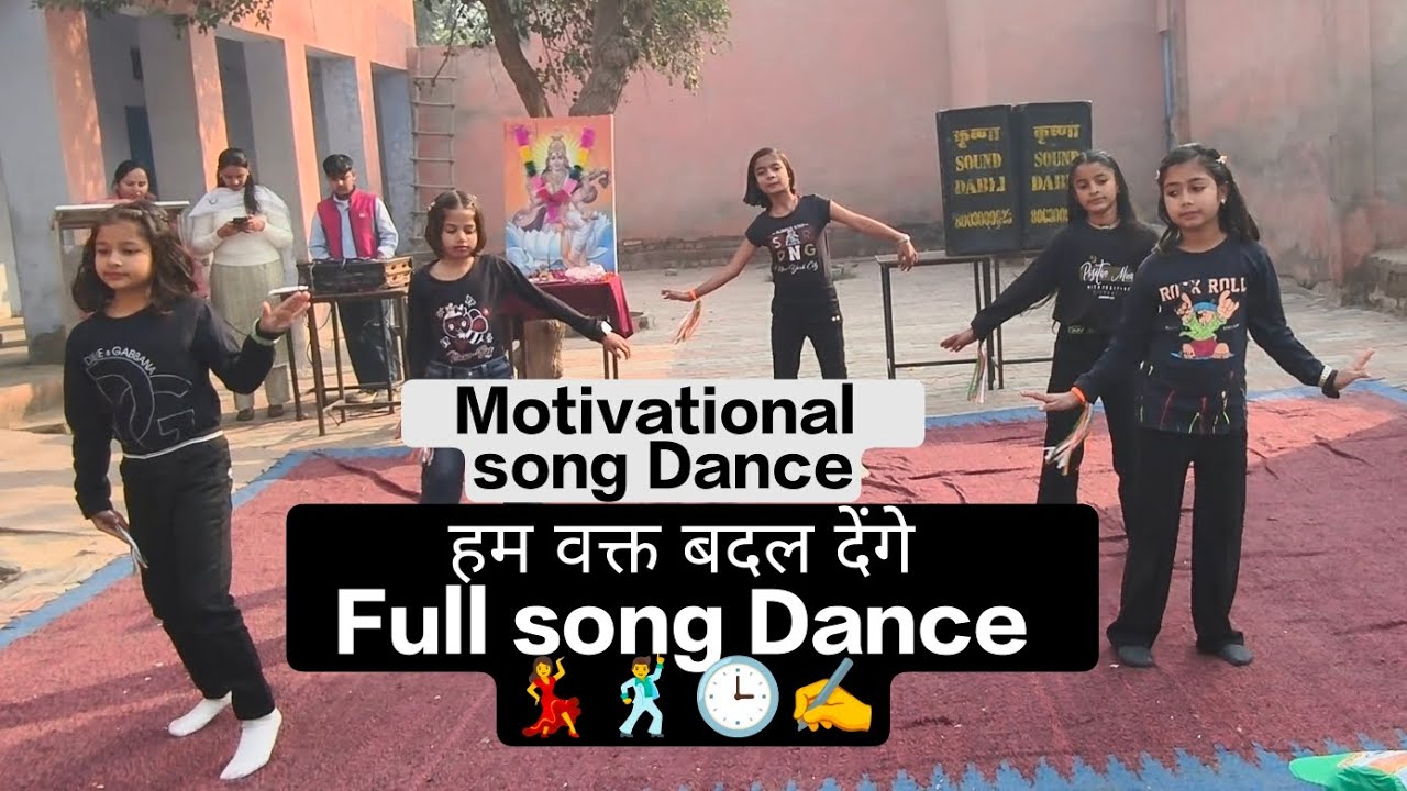 Motivational Song हम वक्त बदल देंगे 🕒| Ham Wakt Badal Denge | ✍️Motivational Song Dance Performance 
