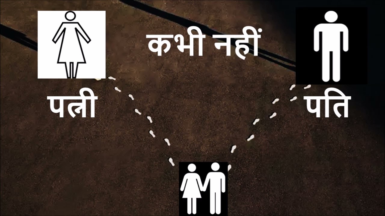क्या एक शरीर अलग हो सकते