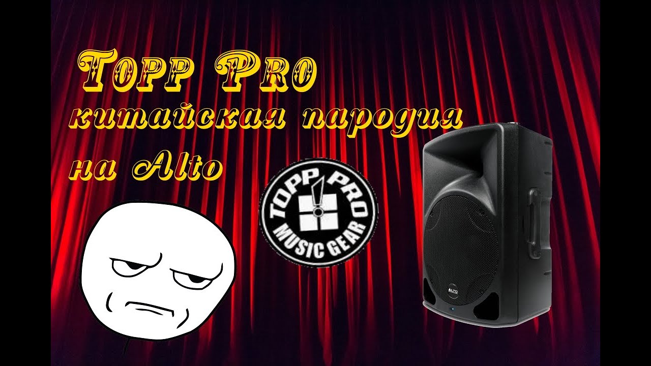 Китайская акустика Topp Pro Avanti 15A