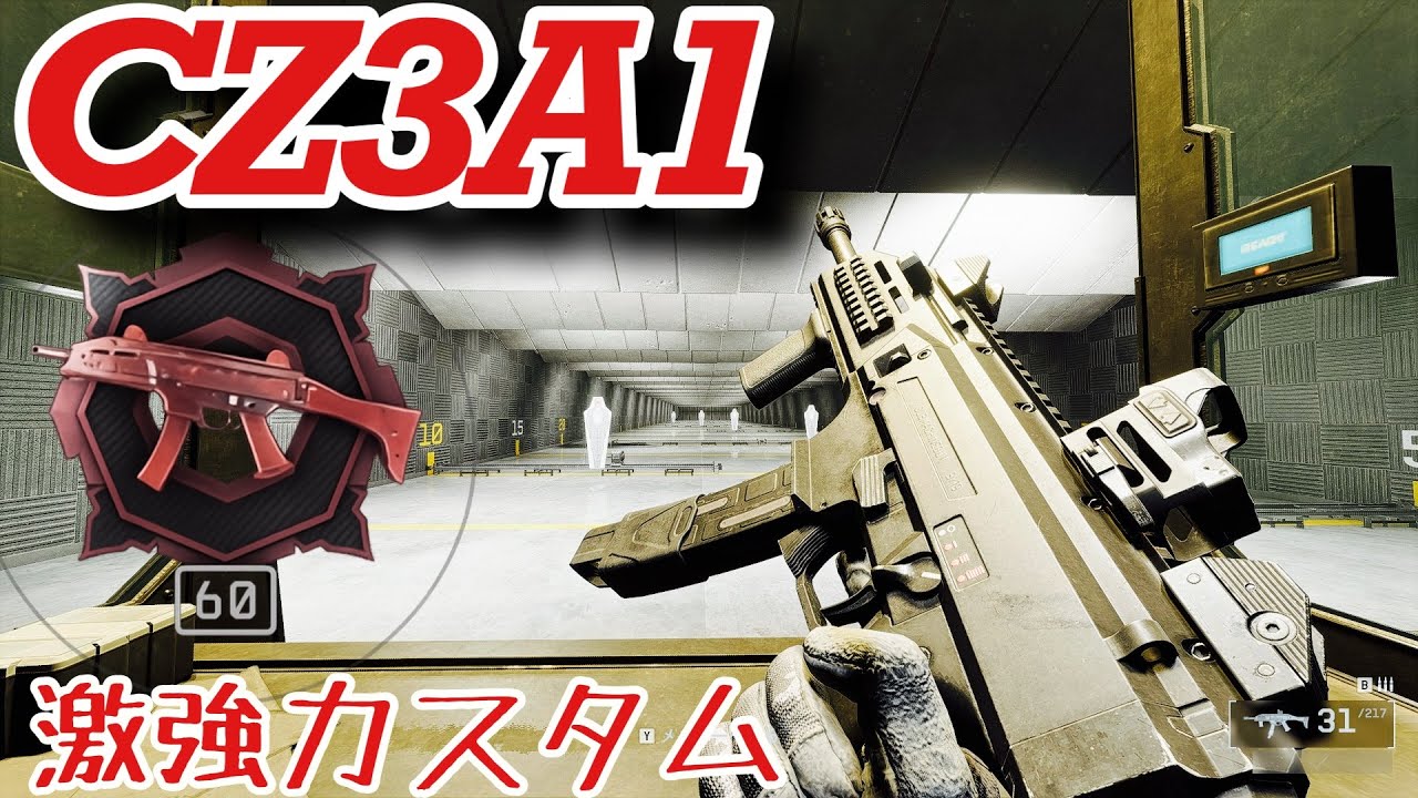 【BF6】新武器CZ3A1が覇権SMGだった！