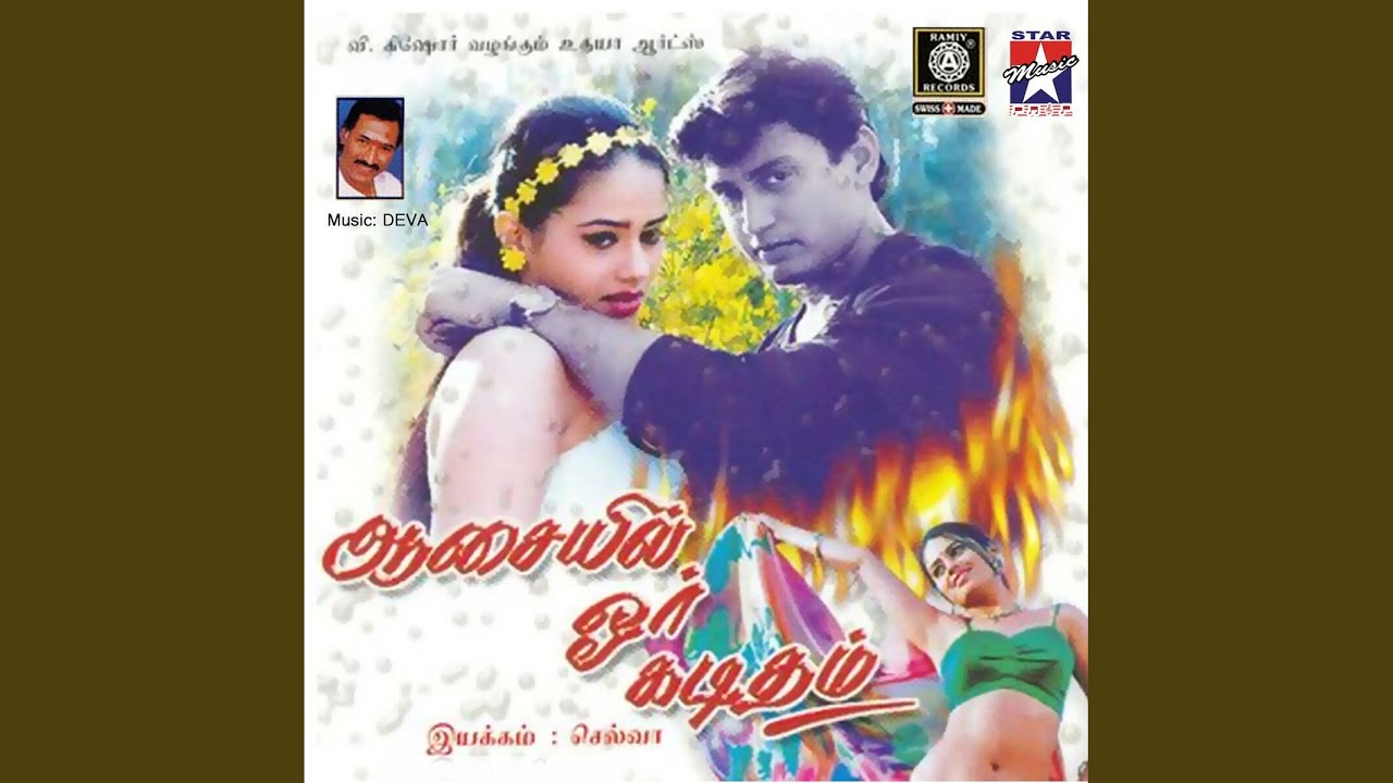 Aasaiyil Oar Kaditham