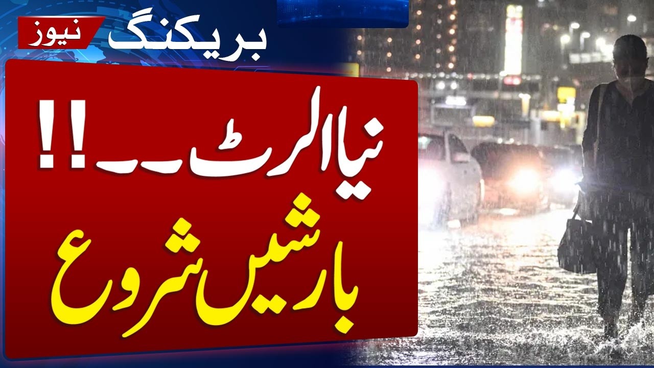 Heavy Rain in Pakistan | Heavy Rain in Islamabad, Pindi | Latest Weather Update | Samaa TV