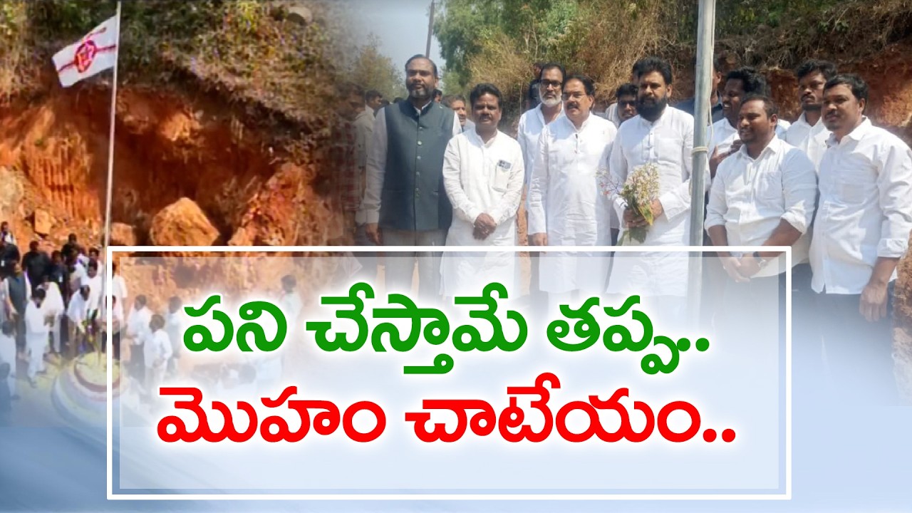 Dy CM Slams YCP | Urges Support for Alliance Govt | Celebrates Jana Sena Formation Day with Tribals