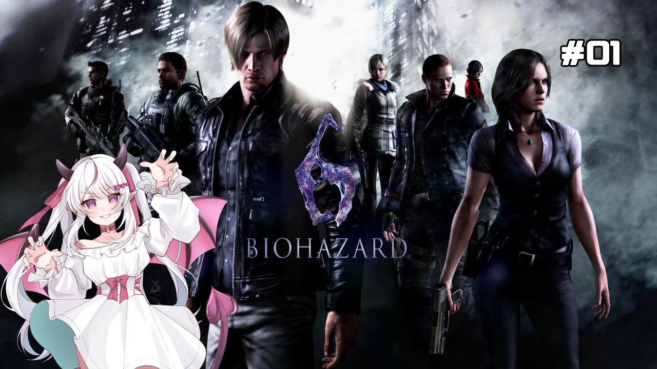 【BIOHAZARD 6】7人の主人公と悪魔 #1【夜深ねるの】