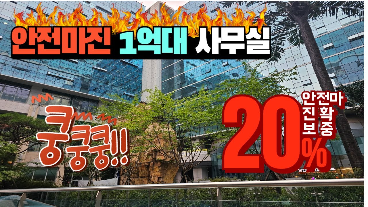 안전마진1억!! 현대지산한강미사2차 사무실경매