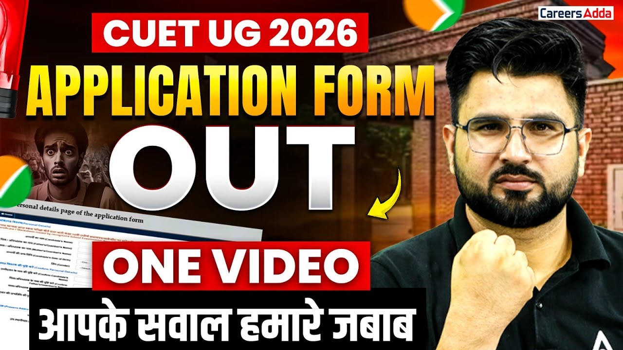 CUET UG 2026 Application Form | DOUBT Session | आपके सवाल हमारे जवाब