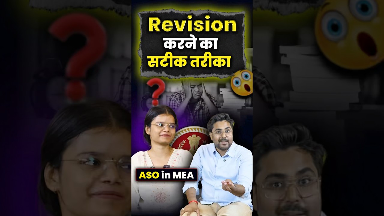 Revision कैसे करें? | ASO in MEA की Strategy जो दिला सकती है Selection ✅ Gagan Pratap sir #ssc