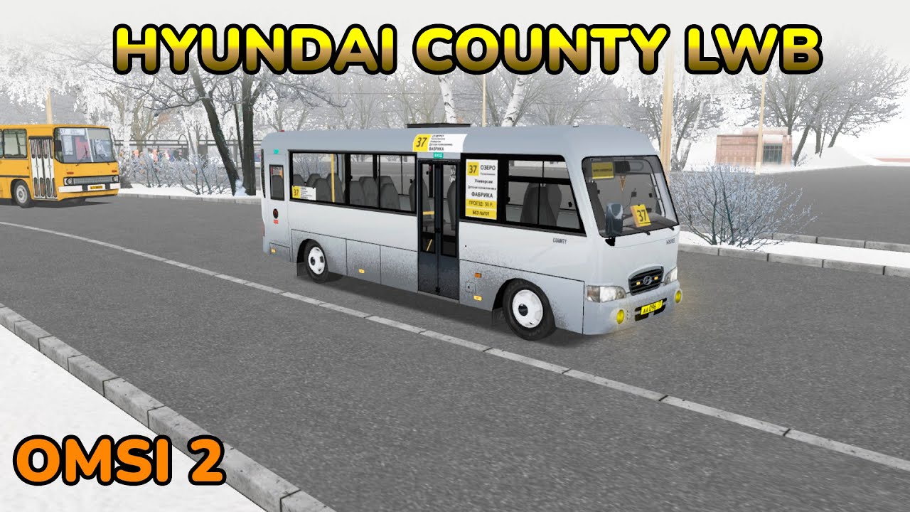 Hyundai County LWB для OMSI 2