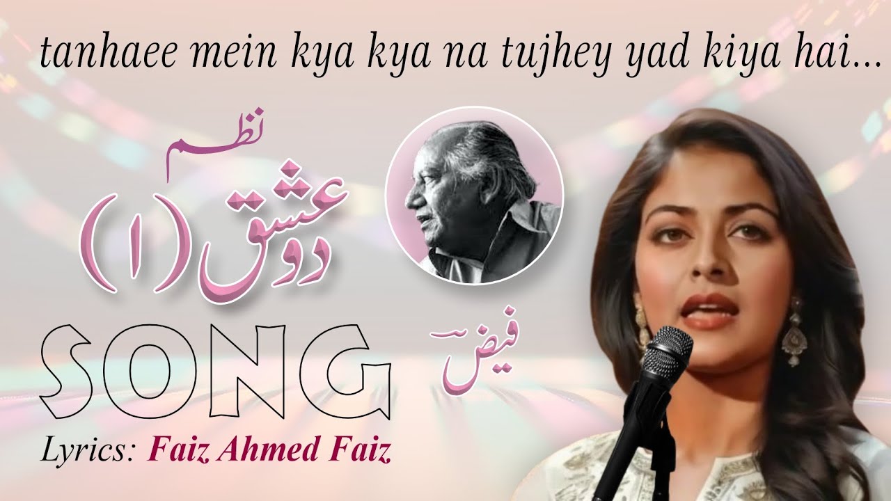 Song - Do Ishq (1) | Urdu Poetry | Faiz Ahmed Faiz | تازہ ہیں ابھی یاد میں اے ساقئ گلفام