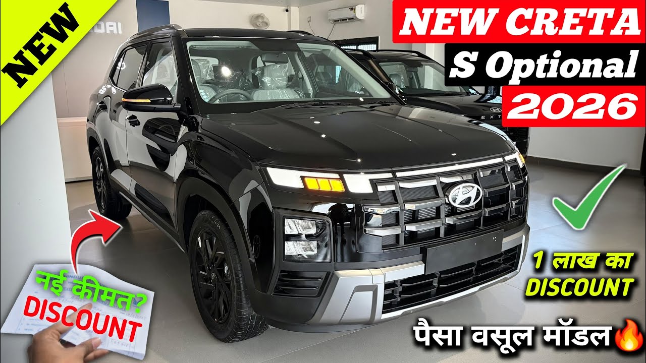 Updated✅ Hyundai Creta S Optional 2026 | Creta S(O) Summer Edition | New Creta S(O) 2026 | New Creta