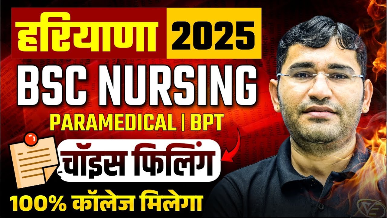 Haryana BSc Nursing Choice Filling 2025 | Haryana PGIMS CET 2025 Preference List | PGIMS CET 2025