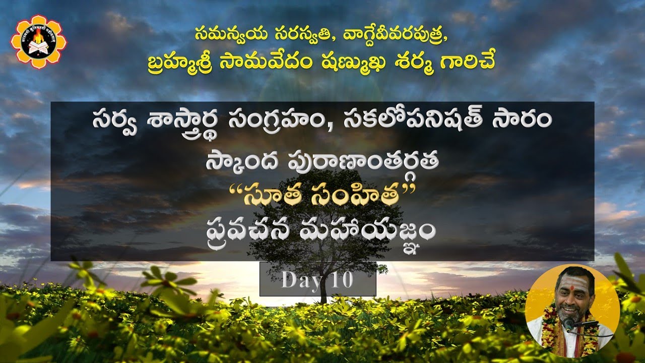 సూతసంహితా - Sutasamhita - Day 10