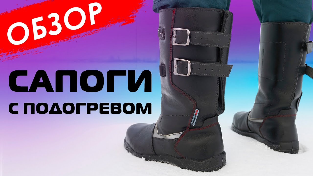 Крутые сапоги с подогревом Модерам