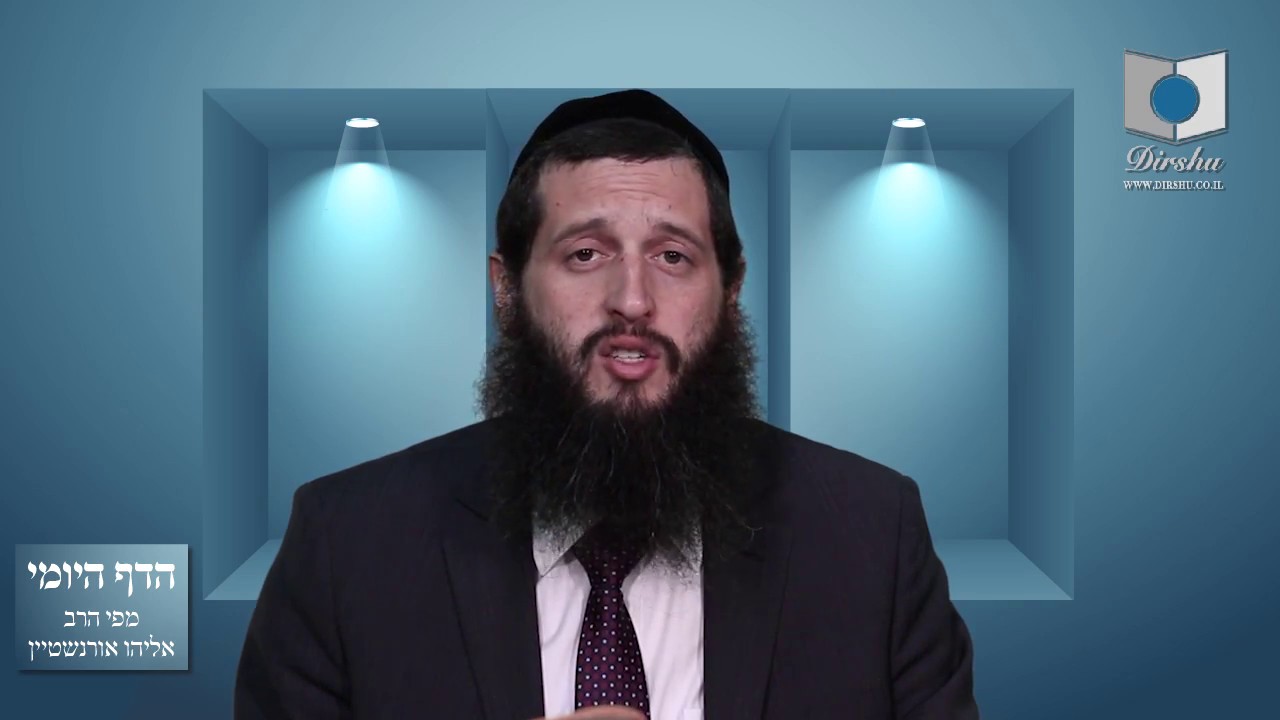 הדף היומי מסכת בבא בתרא דף ג