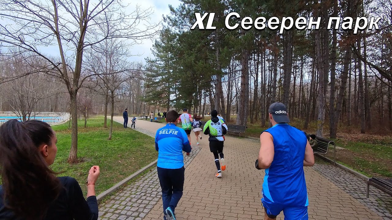 XL Северен парк