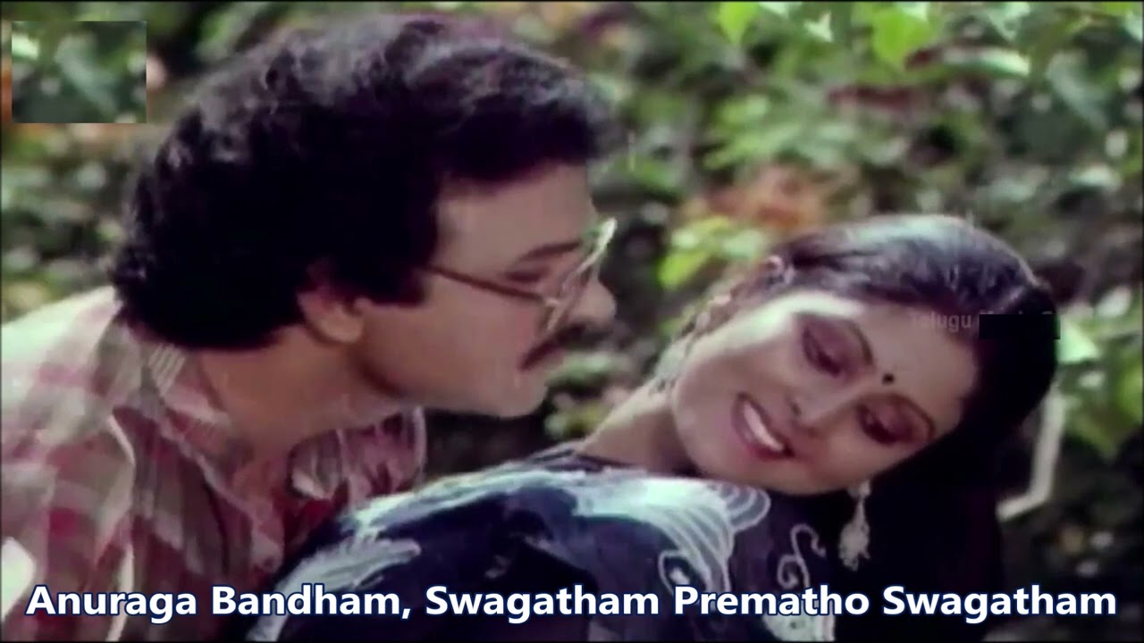 Veturi gari Paata II Anuragabandham I Swagatham Prematho Swagatham I Rajan Nagendra I Susheela I SPB