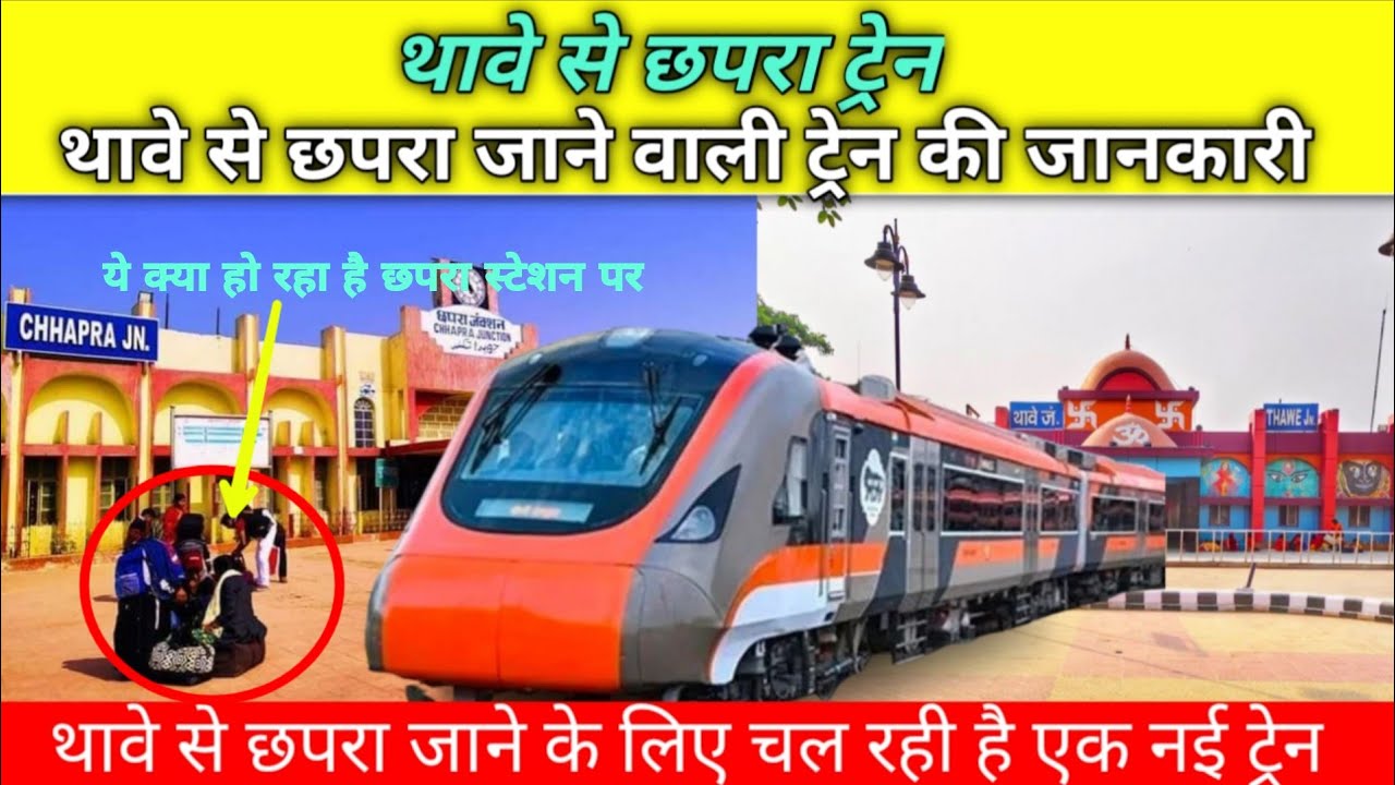 THAWE TO CHHAPRA Train Update || Daily Running Train || Train Number 