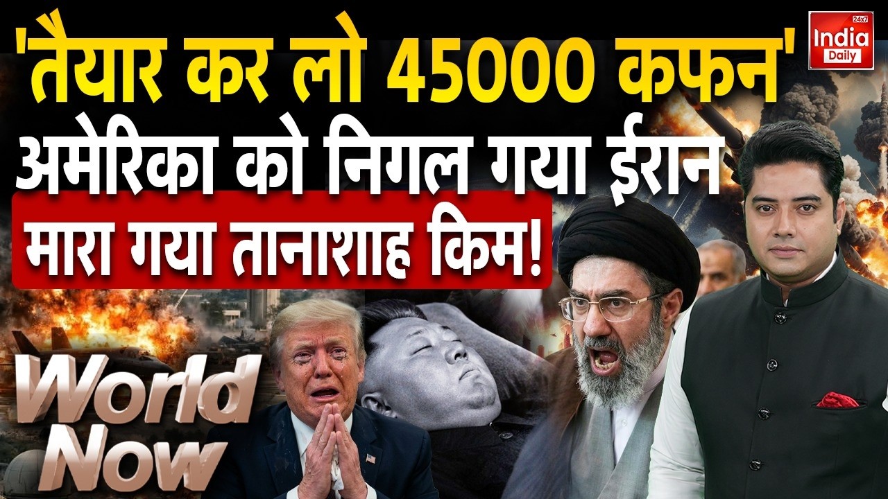 Houthi Missile Attack Saudi | Iran Nuclear War Trump | NATO | Hormuz iphone Clash | IRGC | Israel