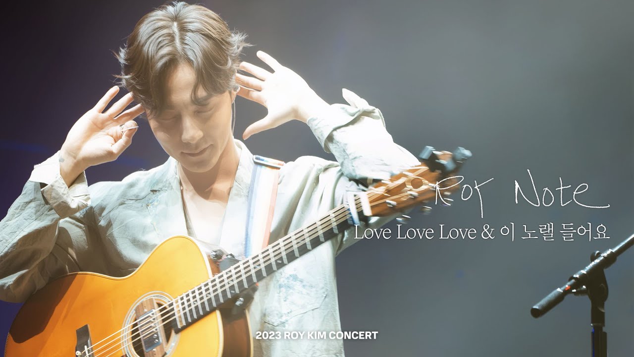 로이킴 (Roy Kim) - Love Love Love & 이 노랠 들어요 Live Clip @ 2023 ROY KIM CONCERT [Roy Note]