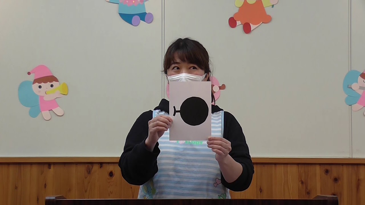 【シルエットクイズ】これは何だろう？（実演／問いかけ）：ちどり保育園＠千葉市認可保育園