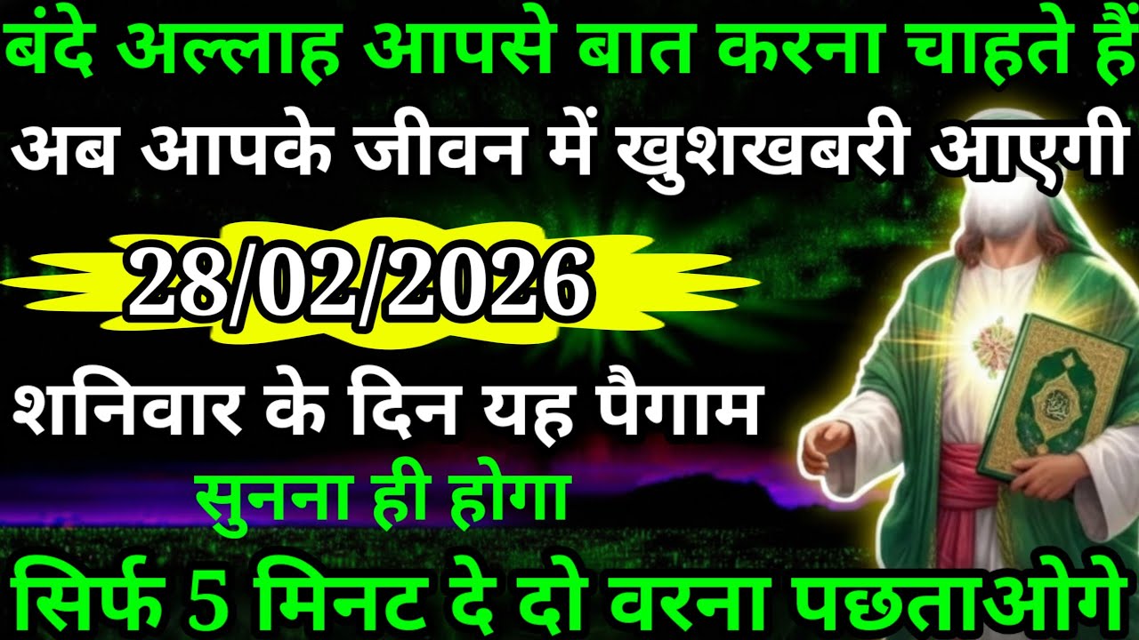 या अल्लाह मेरे प्यारे बंदे अल्लाह की यह दुआ कबूल करो वरना अल्लाह आपसे नाराज हो जाएंगे सुनो ध्यान से
