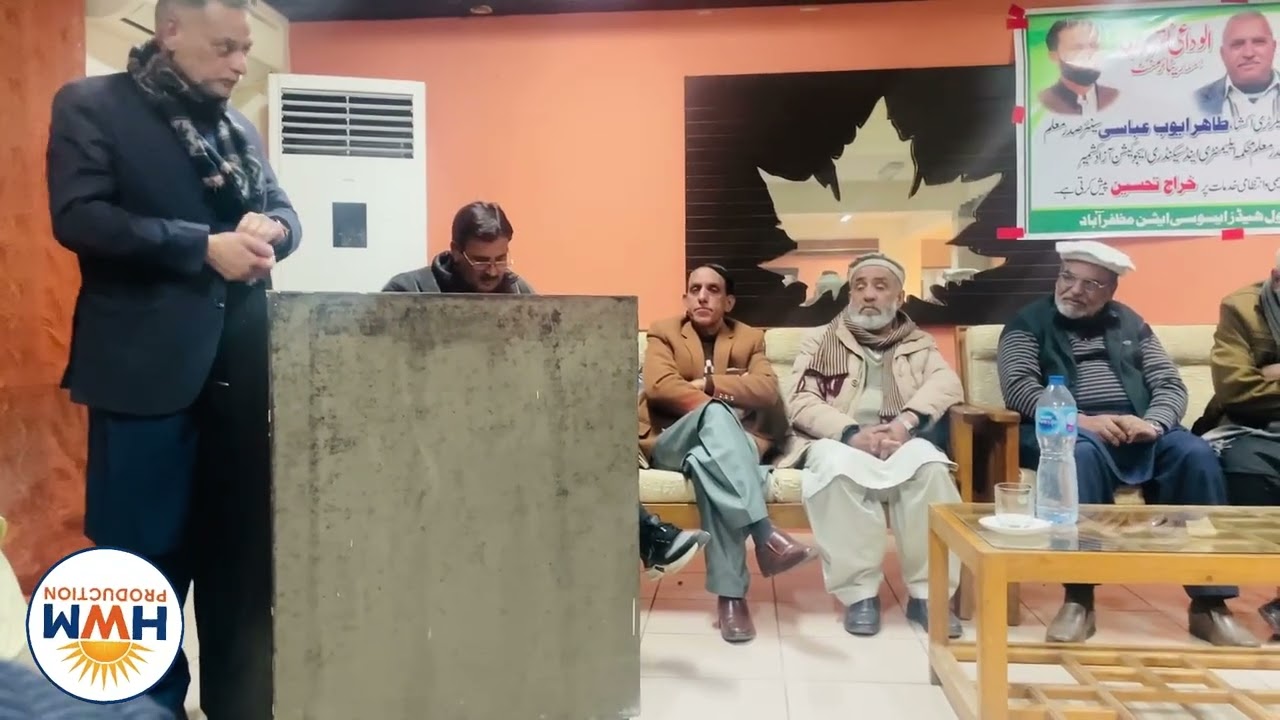 “A Heartfelt Tribute to Retiring School Heads | Supreme Head AKSHA Addresses Muzaffarabad Ceremony