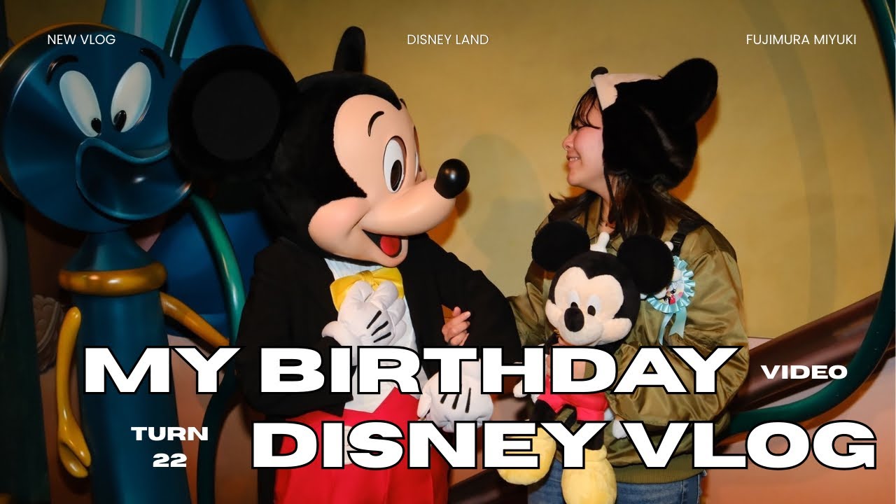 【ディズニーvlog】22歳の誕生日を、ひとりディズニーで過ごした。