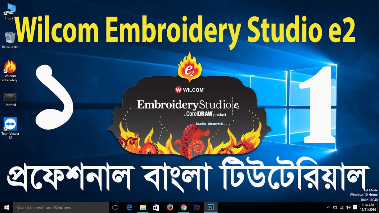 Digitizing Tutorials | Wilcom Embroidery Studio e2 Tutorials- 1 (Bangla)
