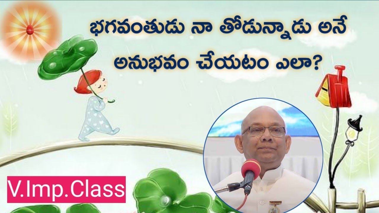 భగవంతుడు తోడు ఉన్నాడు అని అనుభవం చేసుకోవటం ఎలా?//సూరజ్ భాయ్ క్లాస్//Suraj bhaiji class