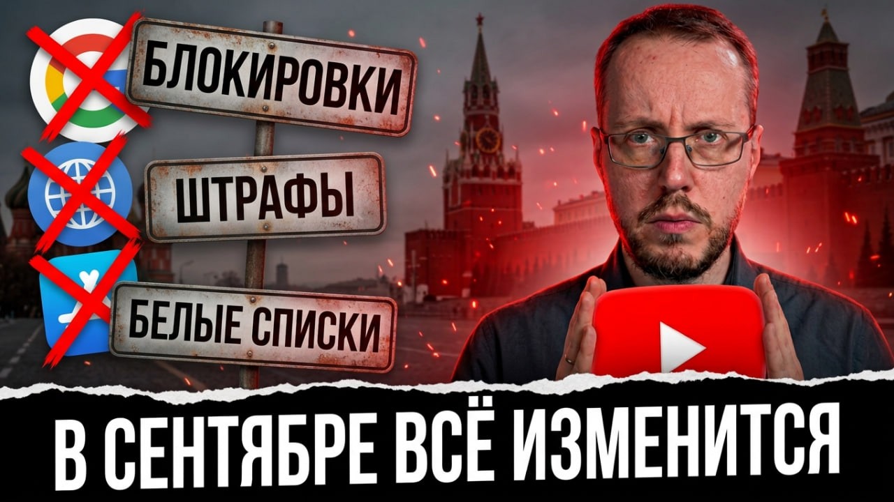 ГОТОВИТСЯ НЕПОПРАВИМОЕ. Это затишье перед бурей: остался 1 месяц. Что будет с YouTube?