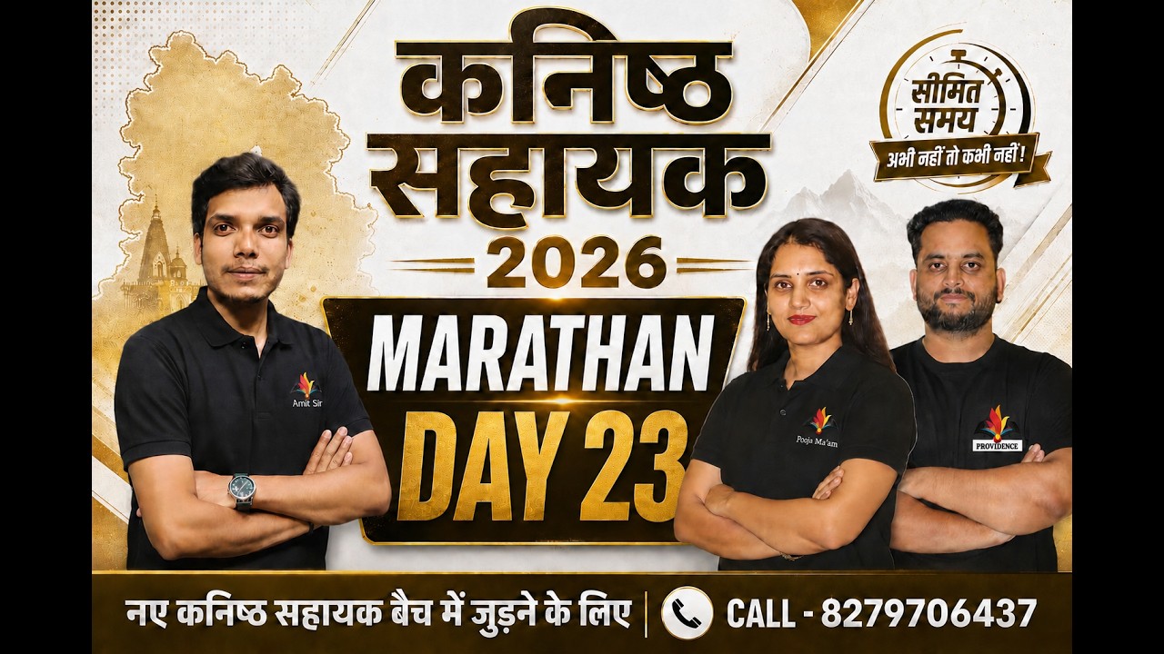 Uttarakhand kanisth sahayak 2026| Marathon - 23| UKSSSC KANISTH SAHAYAK 2026  | 4 Oct Exam Target 🎯