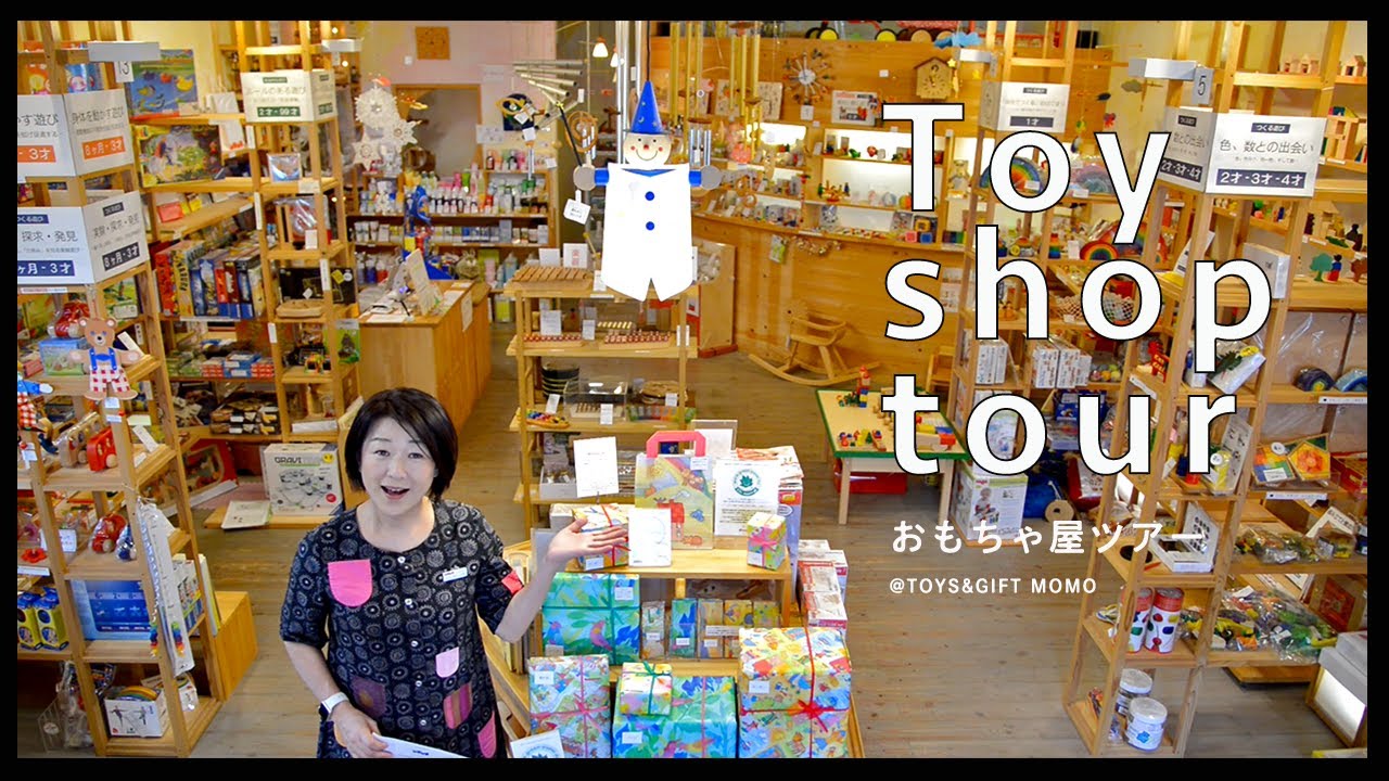 【遊びの年表レイアウト】MOMOおもちゃ屋ツアー @TOYS&GIFT MOMO | MOMO Toystore tour in japan