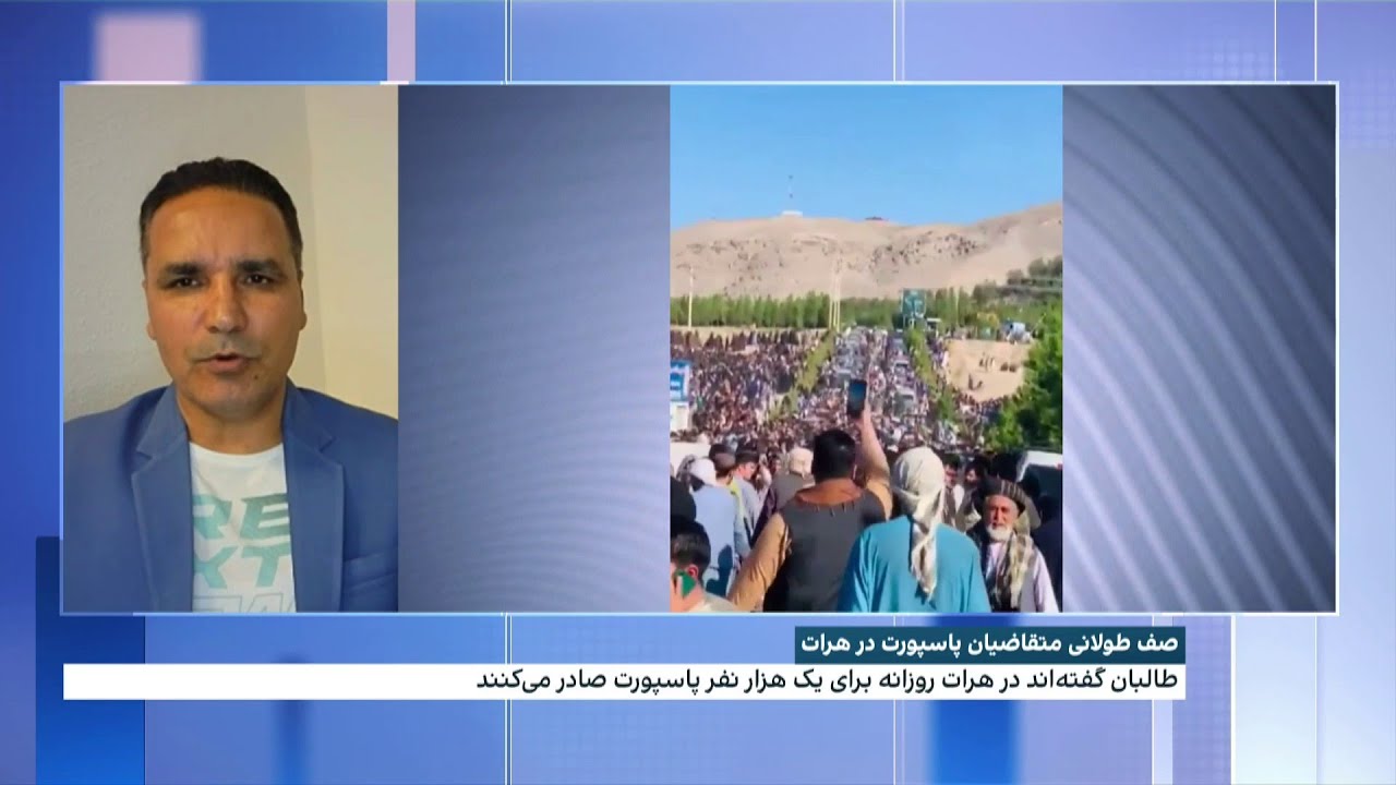 صف طولانی متقاضیان پاسپورت در هرات