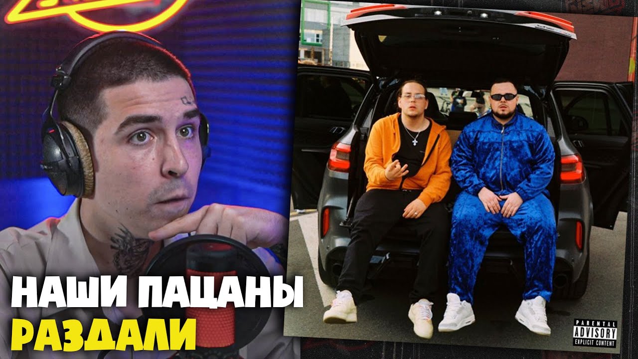 AQYLA, ARTEM SHILOVETS — БЕЛОРУССКИЙ ХИТ | Реакция и разбор от RapNews