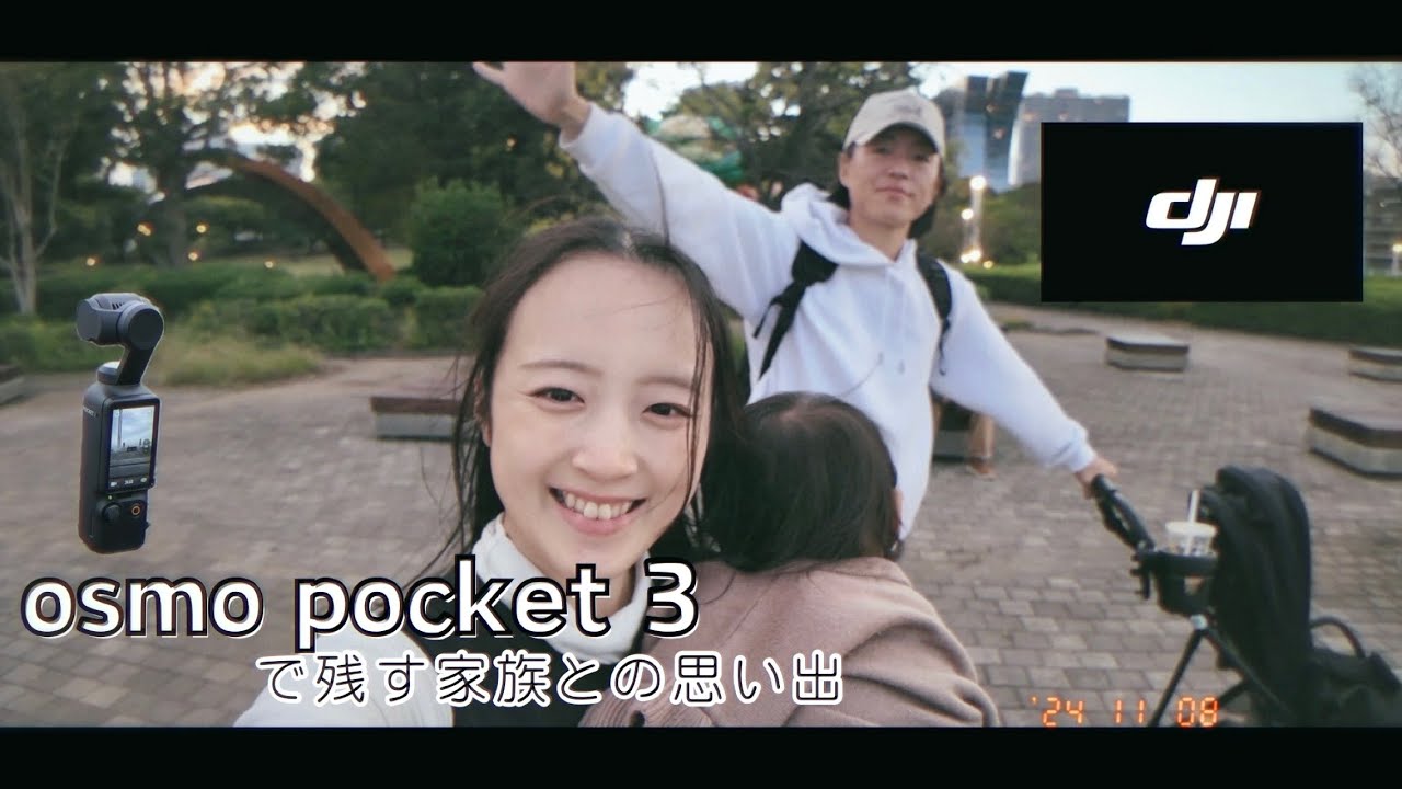 【DJI Osmo Pocket3】うちのVlogカメラ📷は君に決めた‼️〜Vlogcam ZV-E10M2との比較あり〜