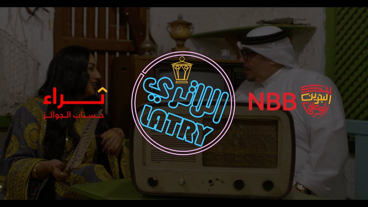 مسابقات اللاتري - 25 رمضان