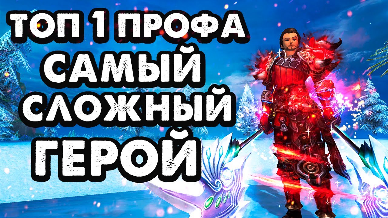 ГАЙД КАК ИГРАТЬ ВОИНОМ ( ФИШКИ, УРОН, ДЕБАФЫ, КОНТРОЛЬ ). ПОЛНЫЙ РАЗБОР ПЕРСА Alure Funline 1.5.X