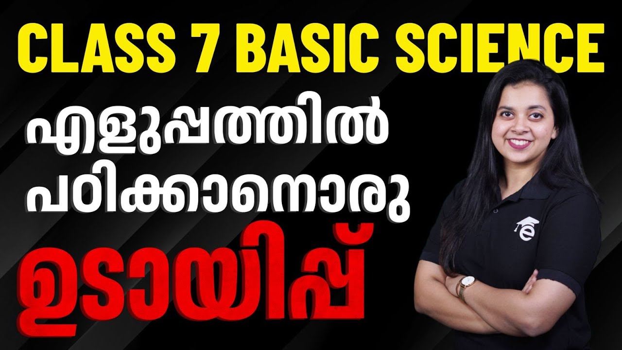 Class 7 Basic Science | Easy Study Method | Eduport
