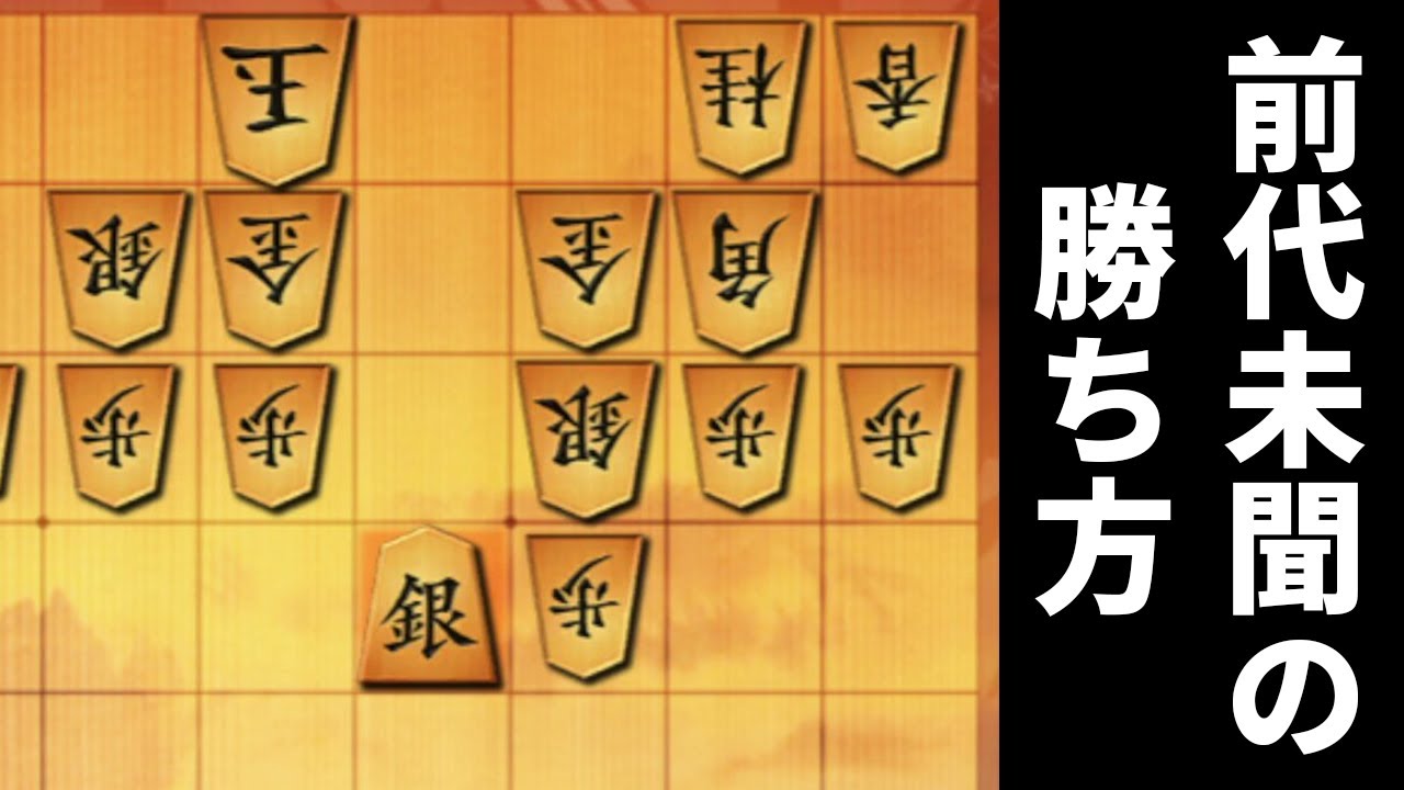 誰が相手でも勝てる「マッハ急戦」がヤバすぎた