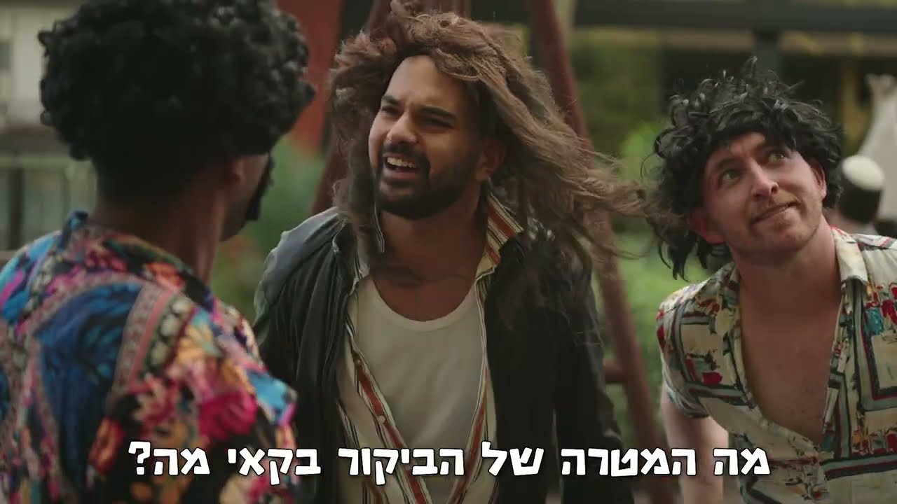 בתחן וטויטו טבעת פיניטו - קליפ חתונה מהחברים