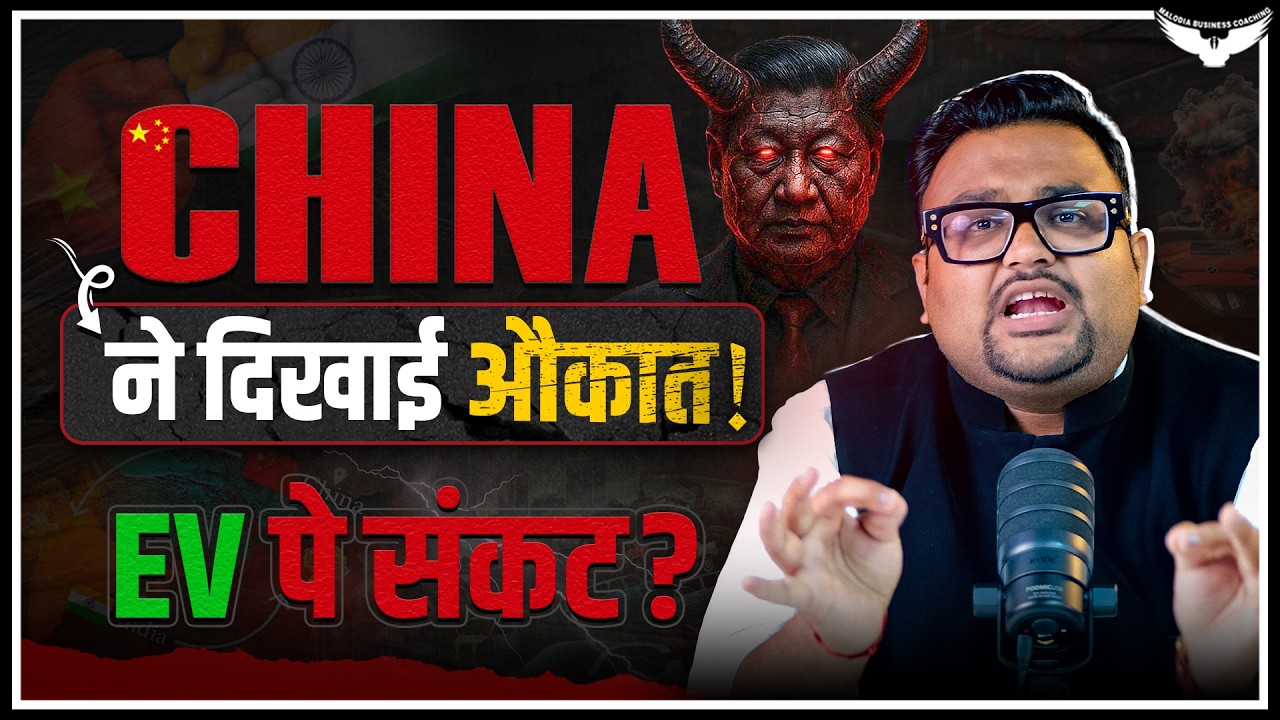 भारत और China के बीच 