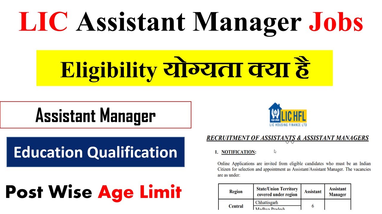 LIC Recruitment 2022 | LIC Salary 2022 | LIC Syllabus 2022