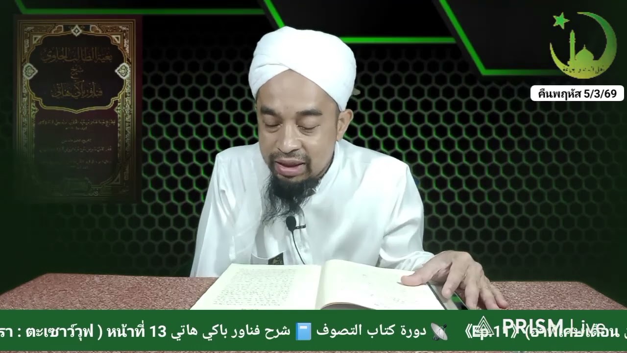 شرح فناور باكي هاتي Ep.11