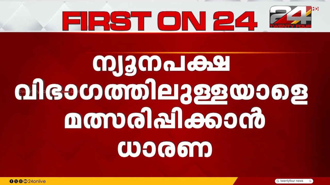 നിയമസഭാ തിരഞ്ഞെടുപ്പ്;  മണ്ണാർക്കാട് സീറ്റിൽ പൊതുസ്വതന്ത്രനെ മത്സരിപ്പിക്കാൻ CPI