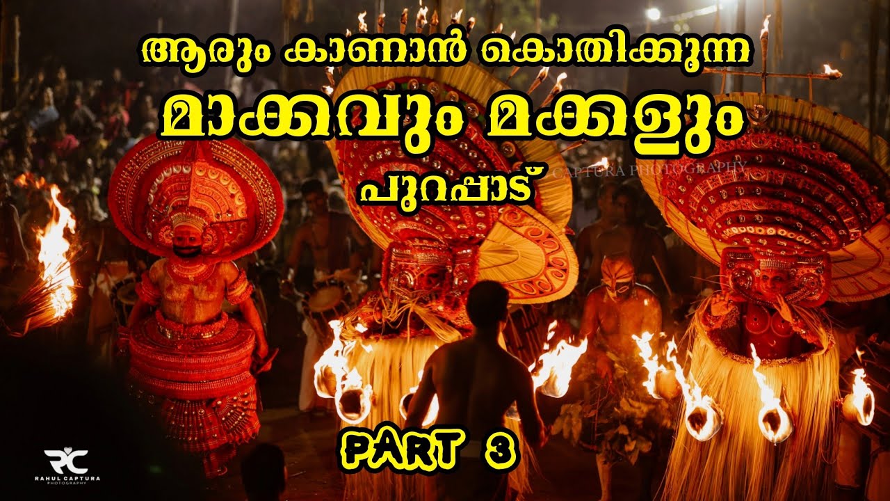 പ്രതികാരദുർഗയായി 